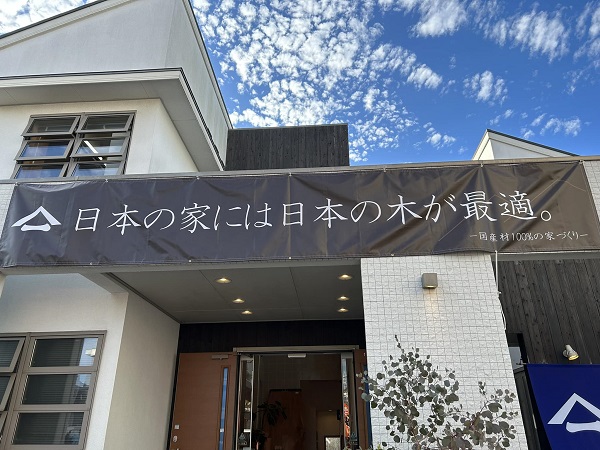 展示場イメージ