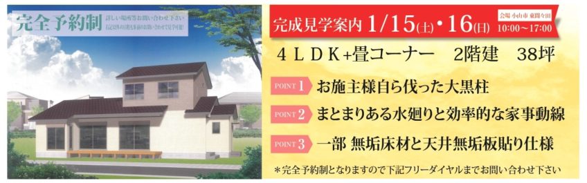 イベント情報 公式 古河林業